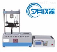 SYD-0716沥青混合料劈裂试验仪